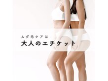 ピュアボディ(Pure Body)/ブラジリアンワックス脱毛