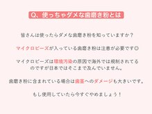 エクシアホワイトニング 札幌中島公園店/豆知識［ホワイトニング］