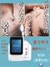 初回限定★αI PLUSでシミ・シワ・たるみ・ニキビ改善23,000円→9,800円
