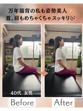 ウェルビーイング整体院 水戸赤塚店(wellbeing整体院)/Before After