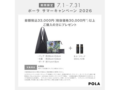 ポーラ 福島(POLA)の写真