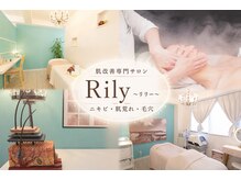 リリー(Rily)