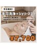 平日9-15時限定★7,700円【毛穴洗浄×贅沢ジェリー】皮脂詰まり・開きを解消