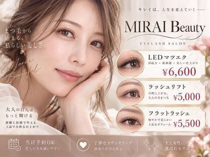 ミライビューティー(MIRAI Beauty)の写真
