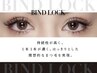 【圧倒的持続力】バインドロック140束（420本）8980