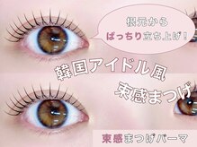 エバートーキョー(ever tokyo)/韓国風束感まつげパーマも◎横浜