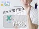 ディオラビューティーサロン(Diora)の写真