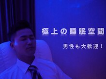 オネム(ONEMU)/ドライヘッドスパ／マッサージ