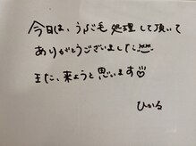美イング 6条(美ing)/お客様の声