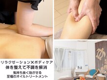プライベートサロン モアニ(moani)