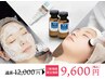 【ハリ/ツヤ/弾力】幹細胞培養上清液+プラズマ+炭酸パック◎極上ハリツヤ肌へ