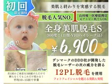脱毛 フェイシャルサロン ケア(CARE)