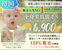 脱毛 フェイシャルサロン ケア(CARE)