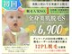 脱毛 フェイシャルサロン ケア(CARE)の写真