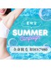 【夏前ラストチャンス!つるすべ脱毛】全身脱毛　￥8980→￥7980