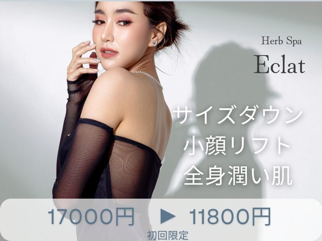 エクラ(Eclat)｜ホットペッパービューティー