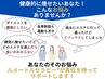 【クーポンにお悩みの方 】ダイエット痩身のご相談を無料で♪