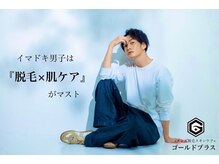 ゴールドプラス 那須塩原店(GOLD PLUS)