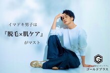 ゴールドプラス 那須塩原店(GOLD PLUS)