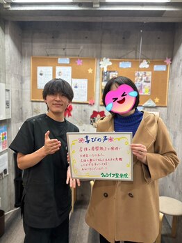 ウェライフ整骨院 大泉学園 新座/口コミ