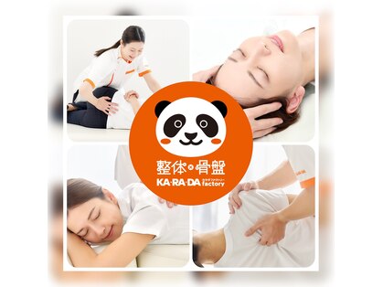 カラダファクトリー エミオ富士見台店の写真