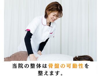 心整体院 あびこ院/ 当院は毎回全身を施術します