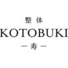 寿 阿佐ヶ谷店(KOTOBUKI)のお店ロゴ