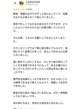 おおたき整体院 梅林院/