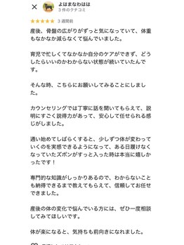おおたき整体院 梅林院/
