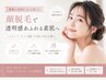 化粧ノリ、トーンUP♪お顔脱毛♪