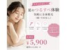 【まずはお試し】夏のつるすべ全身脱毛(顔・VIOなし)|13,000円→