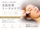 美肌屋よもぎ庵の写真