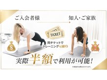 パーソナルビューティージム 月島 佃店の雰囲気（ペアトレーニングは一人当たりの実質負担額が半額に！#月島#佃）