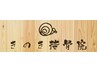 【保】【険】対象 新規の顧客さまはこちらから ¥0