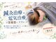 そえ樹の写真/【国家資格保有】丁寧なカウンセリング・清潔を徹底した整体・筋膜リリースの組み合わせメニューが大好評◎
