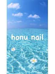 honu  nail【ホヌネイル】(幡ヶ谷プライベート・隠れ家サロン)