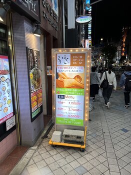 こりほぐし 三宮駅前/こりほぐし三宮駅前店の看板