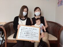 学園の森整体院/お客様の声♪