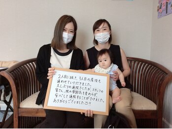 学園の森整体院/お客様の声♪