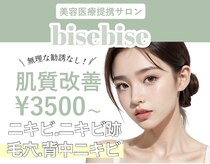 ビズビズ 天王寺店(bisebise)