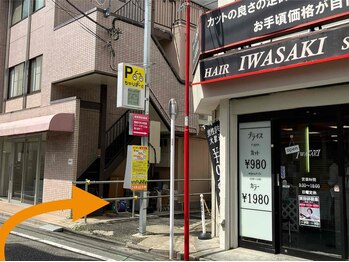 リラクゼーション休/国道20号線側からの道案内４