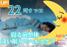 アクア(AQUA)