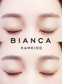 ビアンカ 亀戸店(Bianca) アイブロウWAX☆より清潔感のあるお目元に♪
