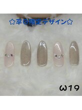 はあとねいる 南流山店/南流山店★平日限定★デザイン