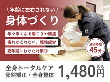 安倍川駅前総合治療院