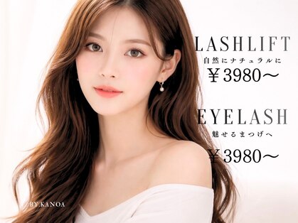 カノア アイラッシュ(KANOA)の写真