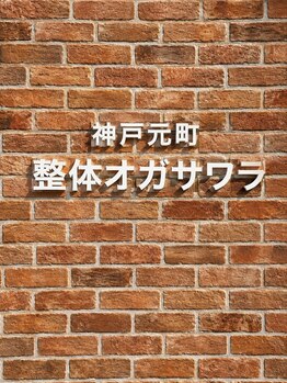 整体オガサワラ/レンガ調の、壁のような扉が入口