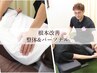 【繰り返す痛みに】首肩・腰痛改善 整体+パーソナル ¥2980