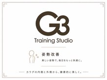 トレーニングスタジオ G3/