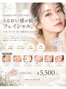 ケイ(K)の写真/皮脂汚れを徹底洗浄☆うる艶肌に導く施術!毛穴レスで輝く透明美肌◎を実現するKの高技術をお手頃に♪